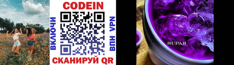 Кодеин Purple Drank  купить наркоту  Семёнов 